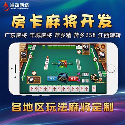 廣東地區(qū)APP開發(fā)全攻略 定制、Java、PHP與Android手機(jī)麻將開發(fā)詳解