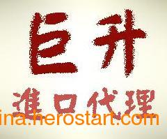 衣柜媽灣進(jìn)口清關(guān)及廣西貿(mào)易代理服務(wù)指南