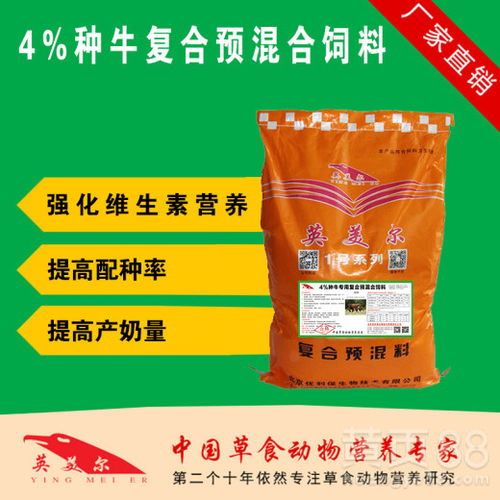 科學(xué)喂養(yǎng)，優(yōu)生優(yōu)育——繁殖母牛飼料選擇與配方指南